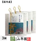 おやつ チョコレート お茶チョコ 青い三胡椒 2枚入り×3個