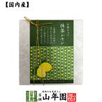 おやつ チョコレート お茶チョコ 抹茶レモン 2枚入り