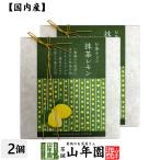 おやつ チョコレート お茶チョコ 抹茶レモン 2枚入り×2個
