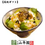 高級ギフト お茶漬けの素 牡蠣茶漬