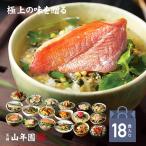 お茶漬け (18種類)金目鯛 まぐろ 鰻 鮭 いわし 磯海苔 焼海老 鮎 鱈子 梅 蟹 厚切り牛タン 穴子 蛤 帆立 炙り明太子 炙り鯛