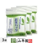 お茶パック Lサイズ 32枚入り×3袋セット 紙 ティーバッグ ティーパック 送料無料