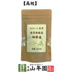 健康茶 凍頂烏龍茶 四季春 ウーロン