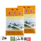 健康茶 プーアル茶 454g×2個セット 