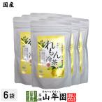 お茶 日本茶【国産】水出しれもん冷茶 40g（4g×10p）×6袋セット 送料無料