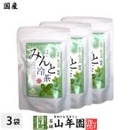 お茶 日本茶【国産】水出しみんと冷茶 40g（4g×10p）×3袋セット 送料無料