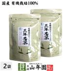 お茶 日本茶 煎茶 茶葉 三年番茶 ティーパック 54g（1.8g×30p）×2袋セット