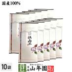 お茶 日本茶 煎茶 狭山茶 さやま かおり 100g×10袋セット