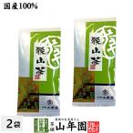 Yahoo! Yahoo!ショッピング(ヤフー ショッピング)お茶 日本茶 煎茶 狭山茶 100g×2袋セット 送料無料