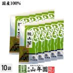 お茶 日本茶 煎茶 狭山茶 100g×10袋セット 送料無料