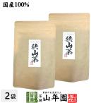 ショッピングお中元 早割 送料無料 日本茶 お茶 茶葉 狭山茶ティーバッグ 3g×15パック×2袋セット 送料無料