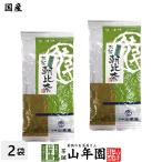 お茶 日本茶 煎茶 茶葉 抹茶入り朝比奈 100g×2袋セット 送料無料