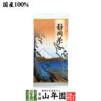 Yahoo! Yahoo!ショッピング(ヤフー ショッピング)お茶 日本茶 煎茶 静岡茶 赤 100g 徳用 送料無料