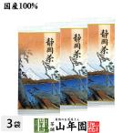 Yahoo! Yahoo!ショッピング(ヤフー ショッピング)お茶 日本茶 煎茶 静岡茶 赤 100g×3袋セット 徳用 送料無料