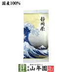 Yahoo! Yahoo!ショッピング(ヤフー ショッピング)お茶 日本茶 煎茶 静岡茶 黄 100g 徳用 送料無料