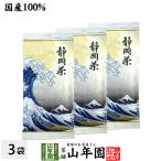 Yahoo! Yahoo!ショッピング(ヤフー ショッピング)お茶 日本茶 煎茶 静岡茶 黄 100g×3袋セット 徳用 送料無料