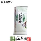 お茶 日本茶 煎茶 茶葉 彼杵茶（そのぎちゃ） 100g 送料無料