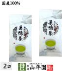 お茶 日本茶 煎茶 高級 巣鴨の屋さん山年園でしか買えない「巣鴨茶」 100g×2袋セット 深蒸し茶 徳用 送料無料