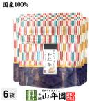 Yahoo! Yahoo!ショッピング(ヤフー ショッピング)お茶 日本茶 紅茶 国産100％ 高知しょうがの和紅茶 2g×5パック×6袋セット 送料無料