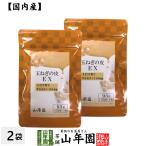 ショッピング玉ねぎ 健康食品 玉ねぎの皮EX（サプリメント・錠剤）27.9g(300mg×93粒)×2袋セット