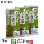 Yahoo! Yahoo!ショッピング(ヤフー ショッピング)お茶 日本茶 煎茶 茶葉 長崎 玉緑茶 100g×3袋セット 送料無料