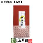 お茶 日本茶 煎茶 日本茶 お茶 茶葉 静岡 掛川 天與の雫 100g 送料無料