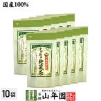 Yahoo! Yahoo!ショッピング(ヤフー ショッピング)お茶 日本茶 煎茶 掛川深蒸し茶 ティーパック 掛川茶 とげぬき地蔵茶 3g×15パック×10袋セット 宇治抹茶入り ティーバッグ 送料無料