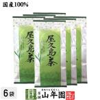 Yahoo! Yahoo!ショッピング(ヤフー ショッピング)日本茶 お茶 煎茶 茶葉 屋久島茶 100g×6袋セット