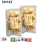 国産100% やまぶしたけ 20g×2袋セット