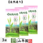 Yahoo! Yahoo!ショッピング(ヤフー ショッピング)日本茶 お茶 茶葉 静岡産 有機栽培茶 100g×3袋セット 送料無料