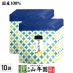 お茶 日本茶 国産100% ゆず緑茶 ティーパック 2.5g×7包×10袋セット ティーバッグ 送料無料