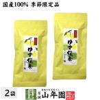 Yahoo! Yahoo!ショッピング(ヤフー ショッピング)お茶 日本茶 国産100％ ゆず緑茶 70g×2袋セット 送料無料