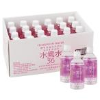 水素水36 高賀の森水 350ml×24本 ピンク | 美容 ダイエット 水素水 天然水 ミネラルウ ...