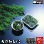  Yamaguchi префектура .. прямая поставка! натуральный рука .. первоклассный мозуку 600g(200g×3){.. длина . так же обеденный стол .} бесплатная доставка 