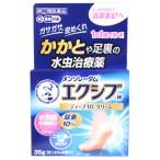 【第(2)類医薬品】メンソレータム　エクシブＷ　ディープ10クリーム　35g【セルフメディケーション税制対