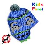 子供 冬もの　ベビー キャップ ニット帽子【 Kids Foret 】 ニットキャップ 恐竜 デザイン デザイン  日本製