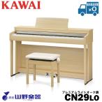 KAWAI 電子ピアノ CN29LO / プレミアムライトオーク調
