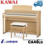 KAWAI 電子ピアノ CA49LO / プレミアムライトオーク調仕上げ