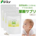 葉酸サプリサプリメント女性用妊活オーガニック乳酸菌食物繊維亜鉛カルシウム配...