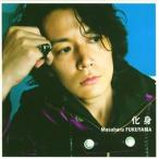 福山雅治/化身（通常盤）