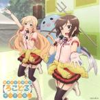 伊藤美来,三澤紗千香,吉岡麻耶,水瀬いのり/TVアニメーション「普通の女子高生が【ろこどる】やってみた。」ヴォーカル・アルバム〜ろこどる課外活動報告〜/宇佐 伊藤美来,三澤紗千香,吉岡麻耶,水瀬いのり/TVアニメーション「普通の女子高生が【ろこどる】やってみた。」ヴォーカル・アルバム〜ろこどる課外活動報告〜/宇佐