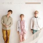 Sonar Pocket/君の名前