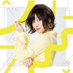 山村響/Take Over You 山村響/Take Over You