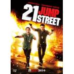 21ジャンプストリート('12米) 21ジャンプストリート('12米)
