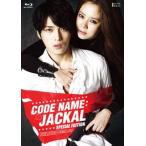 コードネーム:ジャッカル スペシャルエディション Blu-ray BOX('12韓国)〈2枚組〉 コードネーム:ジャッカル スペシャルエディション Blu-ray BOX('12韓国)〈2枚組〉