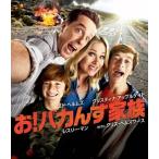 お!バカんす家族('15米) お!バカんす家族('15米)