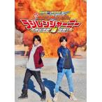 東映公認 鈴村健一・神谷浩史の仮面ラジレンジャー 仮面ラジレンジャーニー〜神谷浩史爆誕祭!〜 東映公認 鈴村健一・神谷浩史の仮面ラジレンジャー 仮面ラジレンジャーニー〜神谷浩史爆誕祭!〜