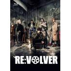 舞台 RE:VOLVER〈2枚組〉 舞台 RE:VOLVER〈2枚組〉