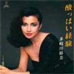 多岐川裕美／酸っぱい経験 (MEG-CD)