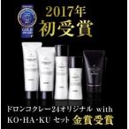 黒泥パックプレゼント！クレオリ with KOHAKU ベーシックスキンケア4点さっぱりセット